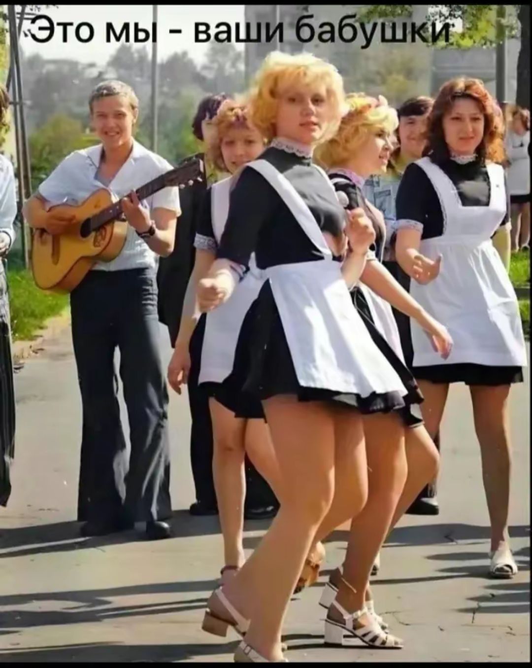 Это мы - ваши бабушки