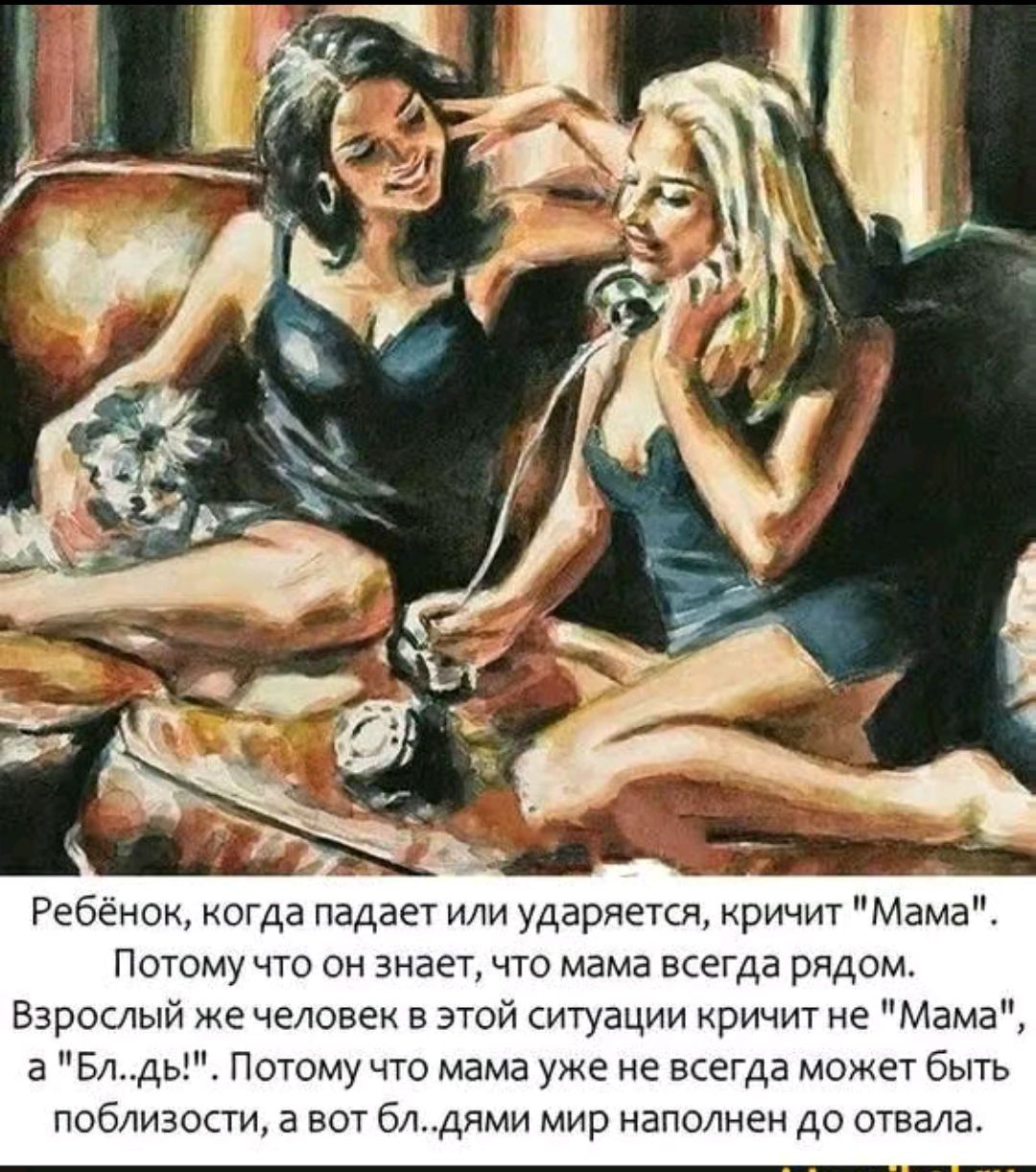 Ребёнок, когда падает или ударяется, кричит 