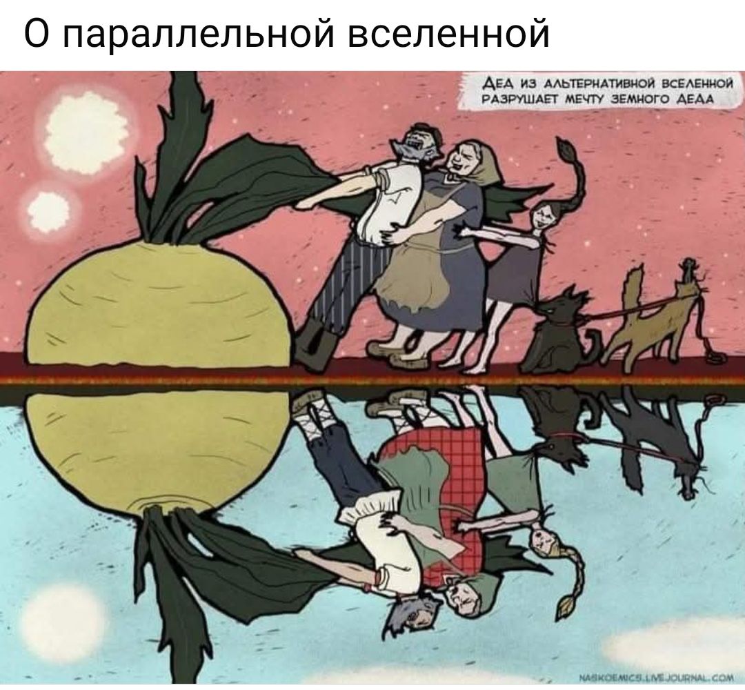 Ада из альтернативной вселенной разрушают мечту Земного Ада.