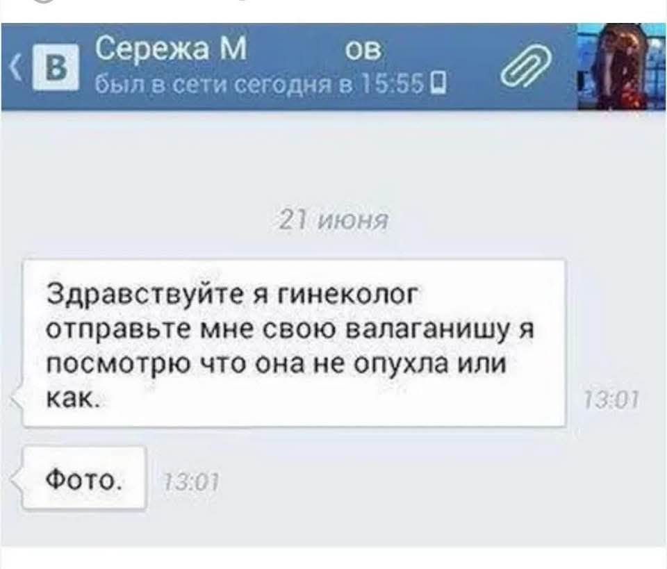 Здравствуйте я гинеколог отправьте мне свою валаганишу я посмотрю что она не опухла или как.
Фото.