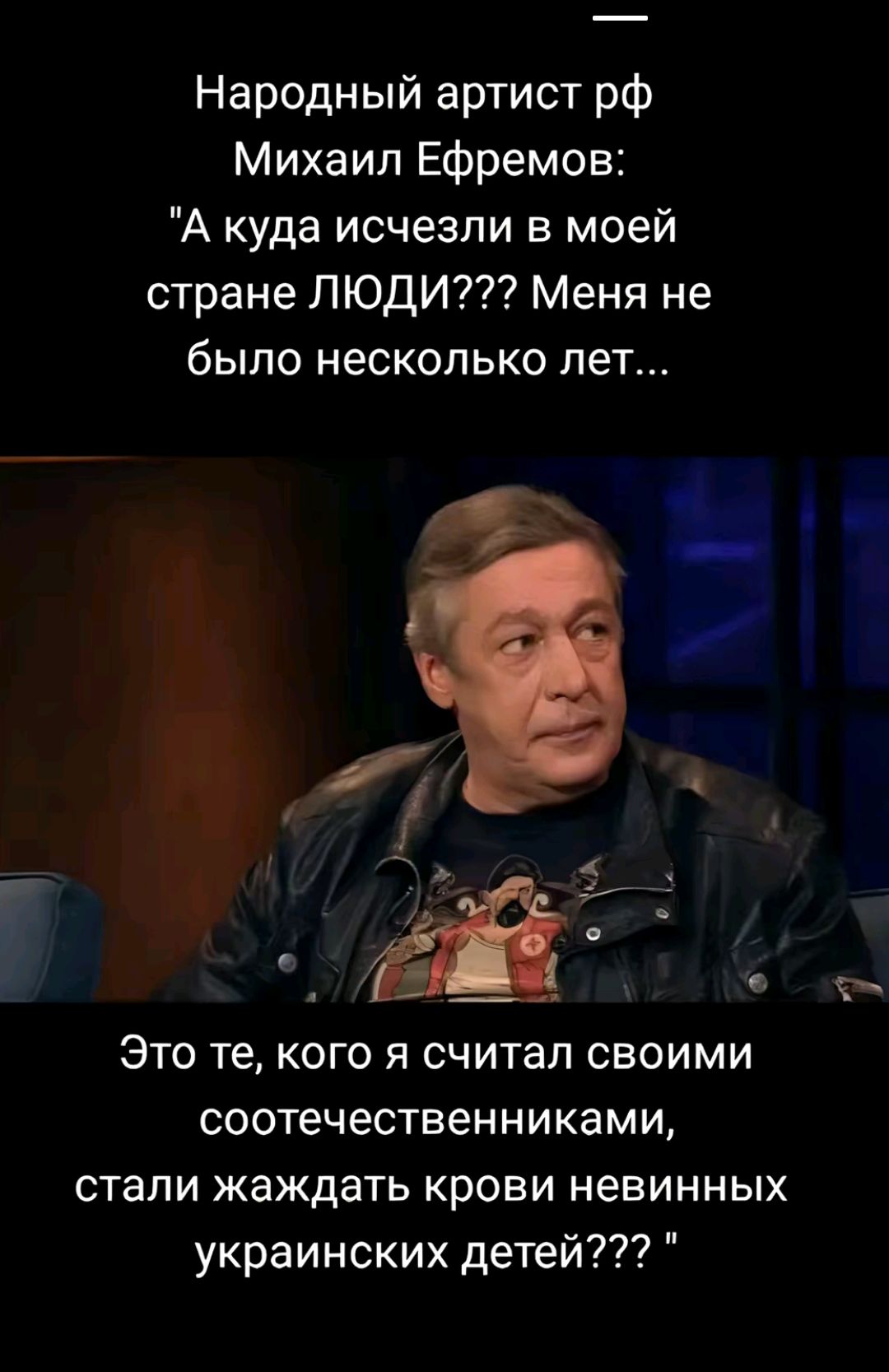 Народный артист рф Михаил Ефремов: 