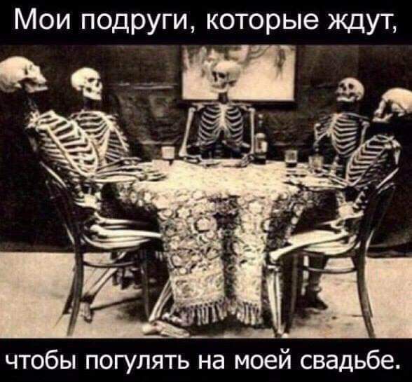 Мои подруги, которые ждут, чтобы погулять на моей свадьбе.