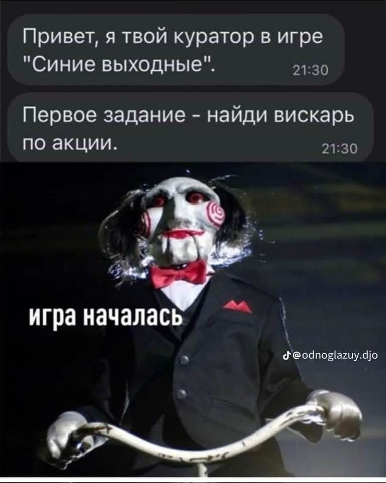 Привет, я твой куратор в игре 