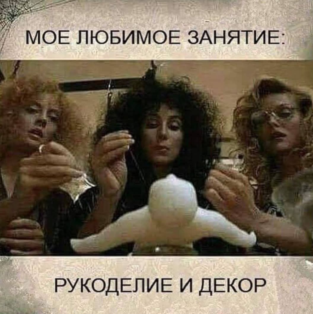 МОЕ ЛЮБИМОЕ ЗАНЯТИЕ: РУКОДЕЛИЕ И ДЕКОР