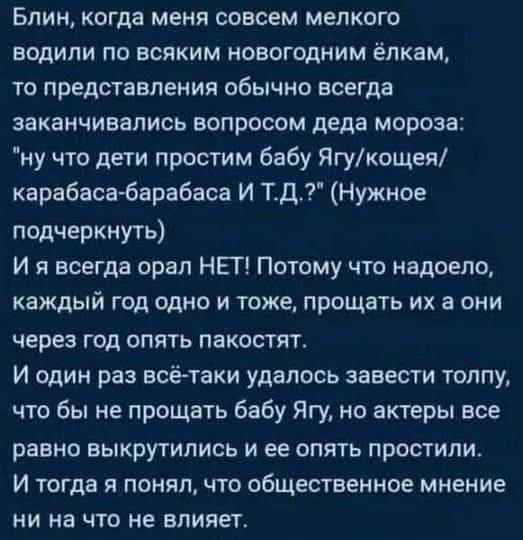 Блин, когда меня совсем мелкого водили по всяким новогодним ёлкам, то представления обычно всегда заканчивались вопросом деда мороза: 