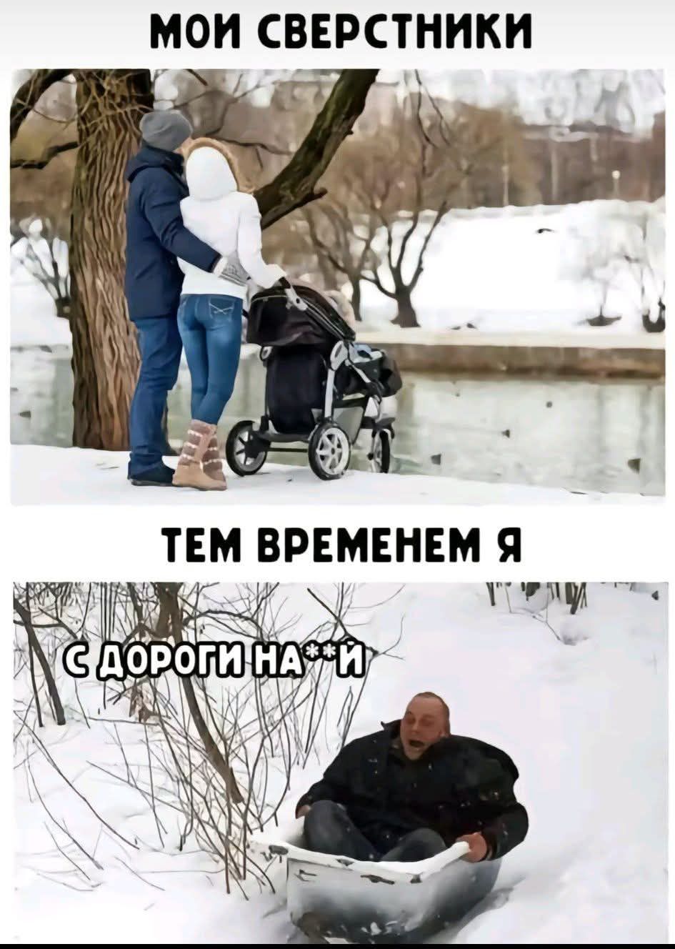 МОИ СВЕРСТНИКИ
ТЕМ ВРЕМЕНЕМ Я
С ДОРОГИ НА**И