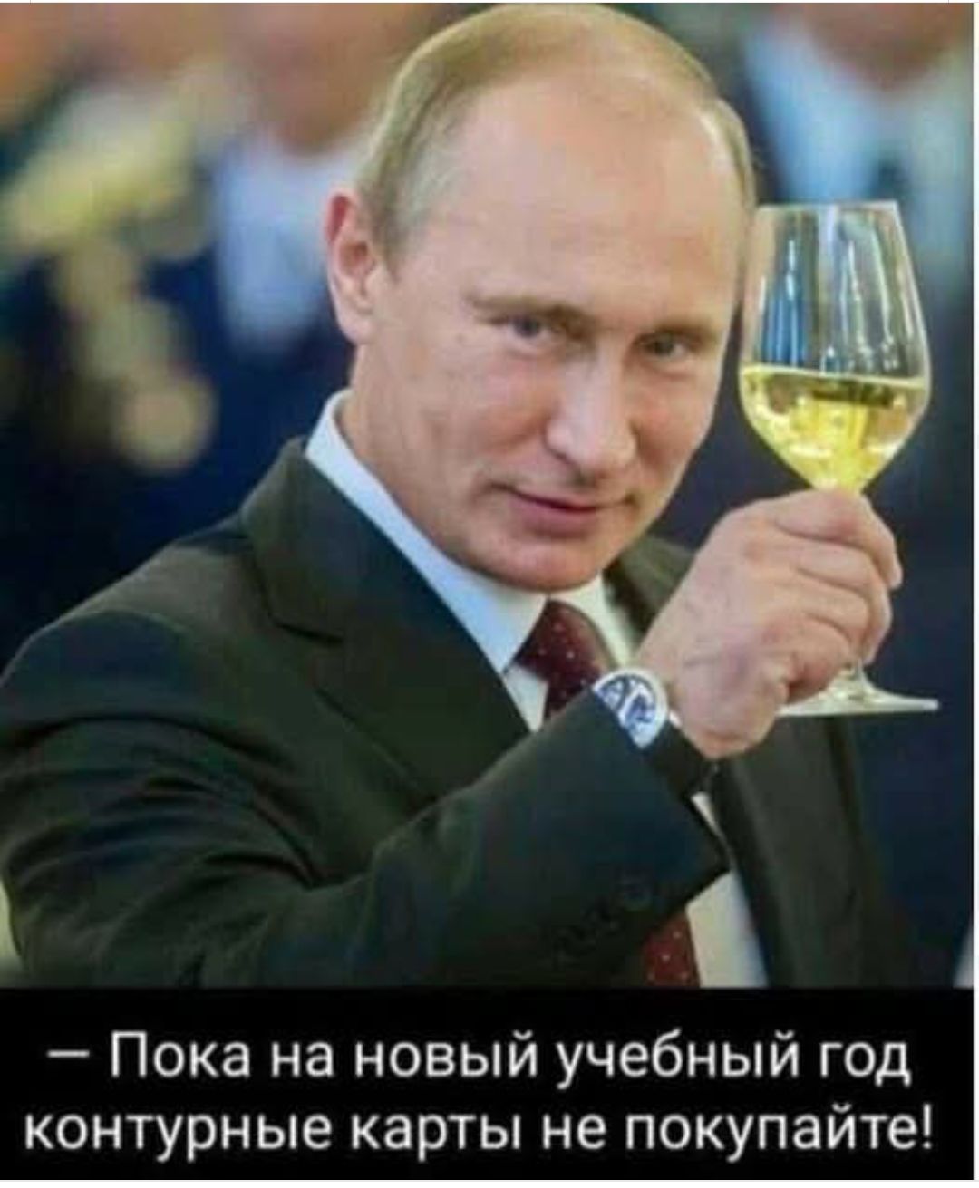 — Пока на новый учебный год контурные карты не покупайте!