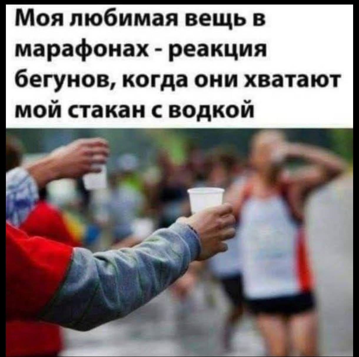 Моя любимая вещь в марафонах - реакция бегунов, когда они хватают мой стакан с водой