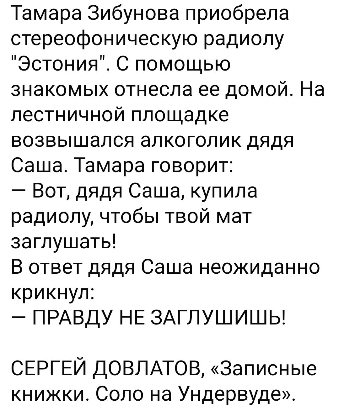 Тамара Зибунова приобрела стереофоническую радиолу 
