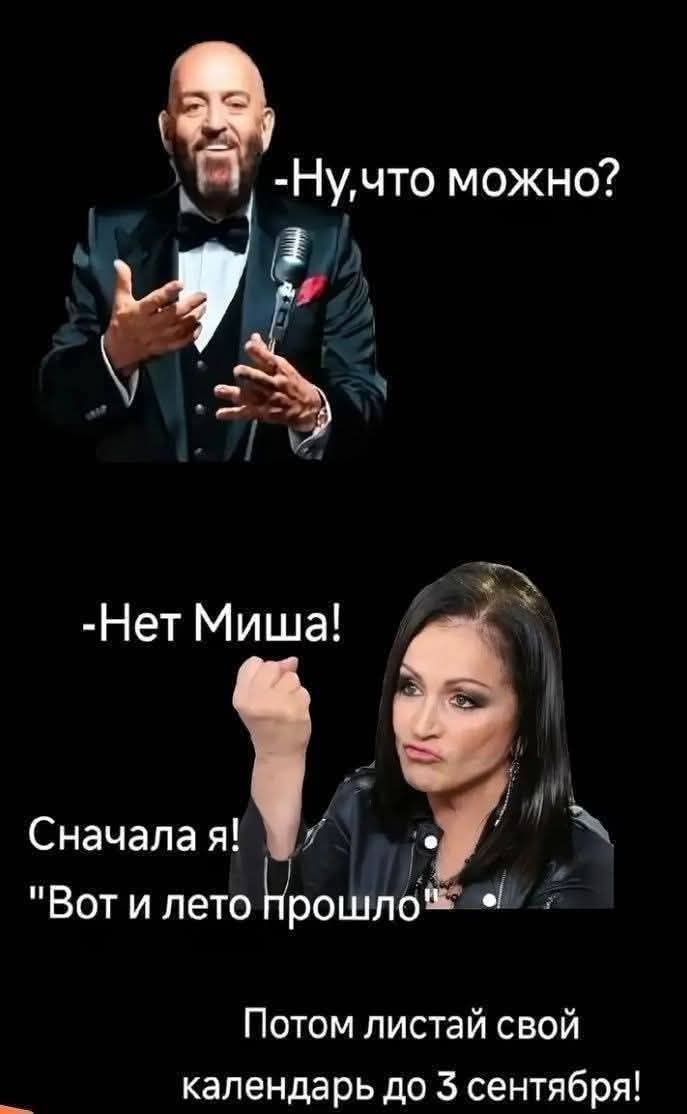 -Ну, что можно?
-Нет Миша!
Сначала я! 
