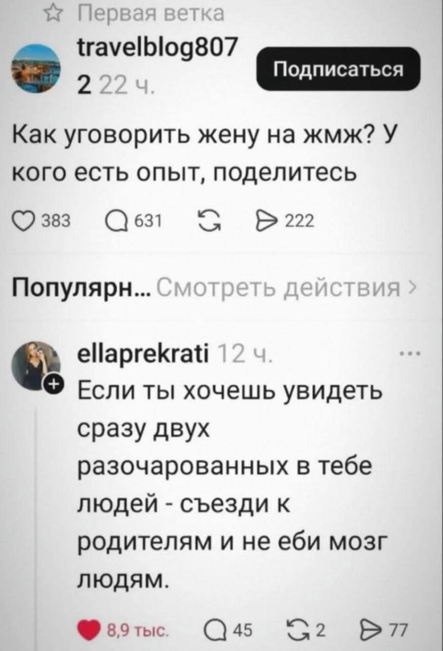 Как уговорить жену на жмж? У кого есть опыт, поделитесь
Если ты хочешь увидеть сразу двух разочарованных в тебе людей - съезди к родителям и не еби мозг людям.