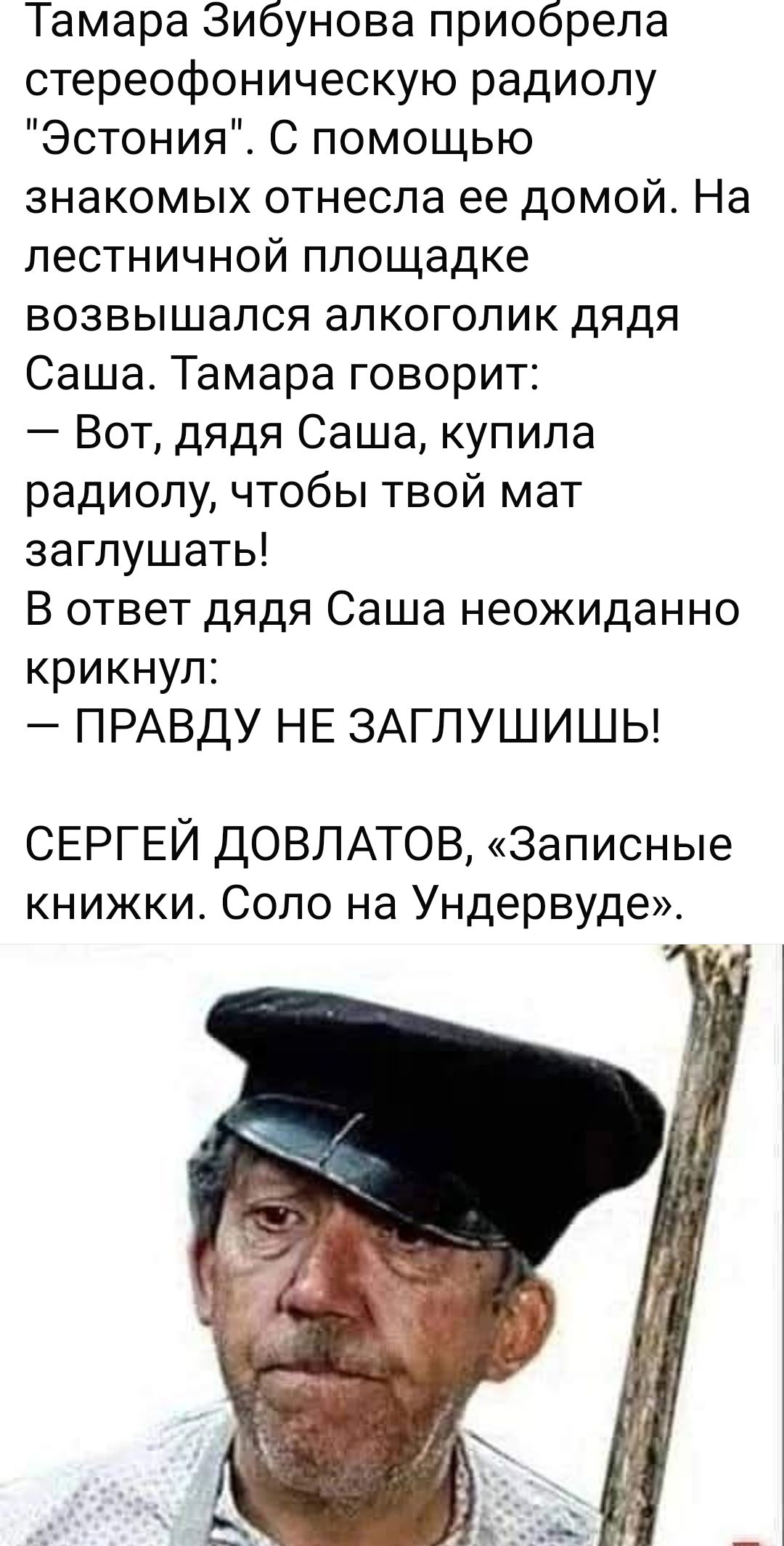 Тамара Зибунова приобрела стереофоническую радиолу 
