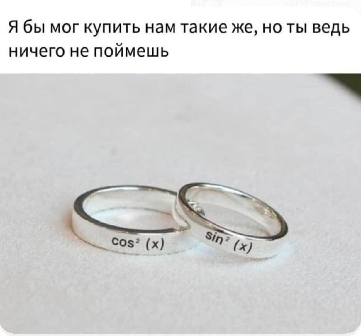 Я бы мог купить нам такие же, но ты ведь ничего не поймёшь
