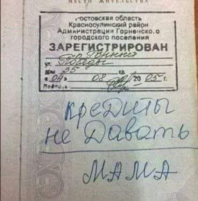 ГОСТОВСКАЯ ОБЛАСТЬ
Краснослитский район
Администрация Горничского городского поселения
ЗАРЕГИСТРИРОВАН
кредит не давать
МАМА