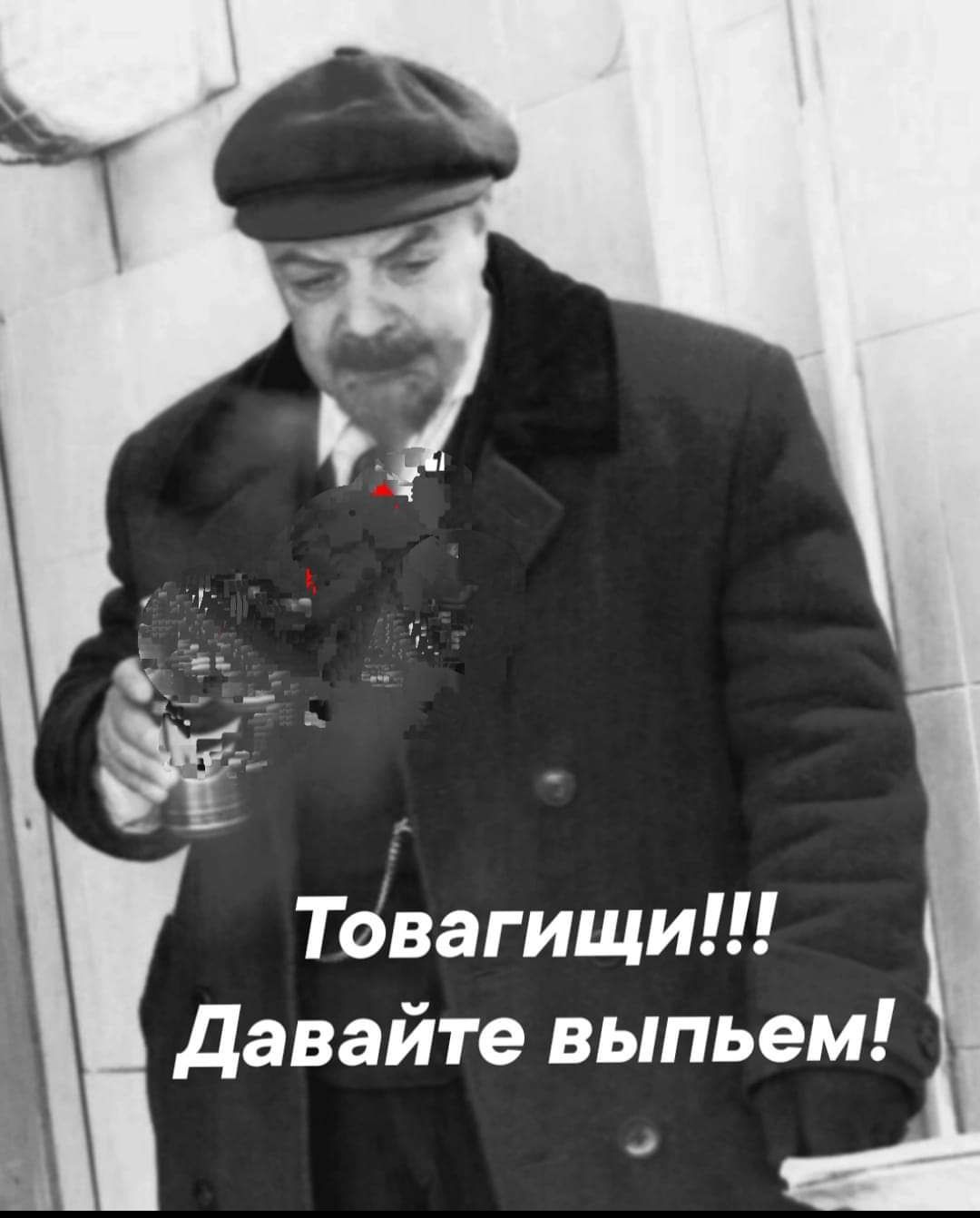 Товарищи!!! Давайте выпьем!