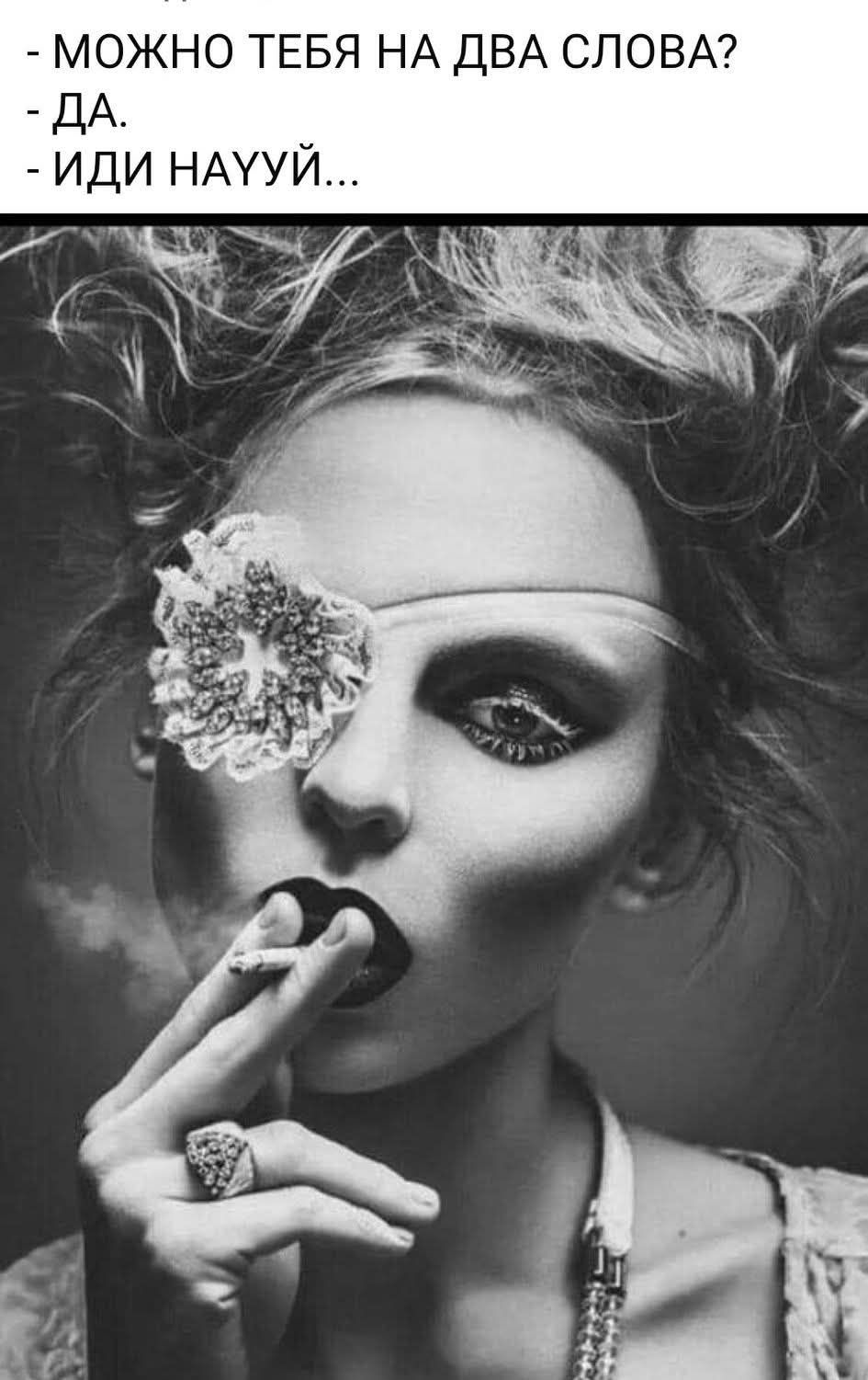 - МОЖНО ТЕБЯ НА ДВА СЛОВА? - ДА. - ИДИ НАУЙ...