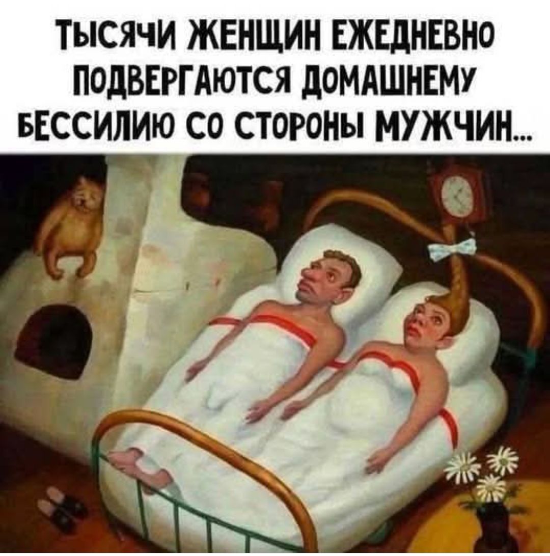 ТЫСЯЧИ ЖЕНЩИН ЕЖЕДНЕДНО ПОДВЕРГАЮТСЯ ДОМАШНЕМУ БЕССИЛИЮ СО СТОРОНЫ МУЖЧИН...