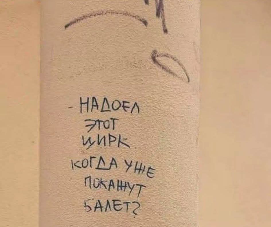 - НАДОЕЛ ЭТОТ ЦИРК КОГДА УЖЕ ПОКАНУТ БАЛЕТЕ?
