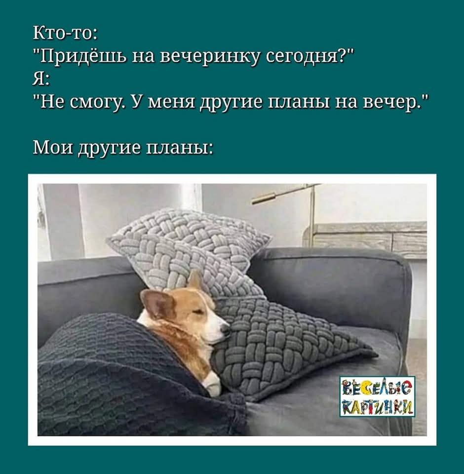 Кто-то: 