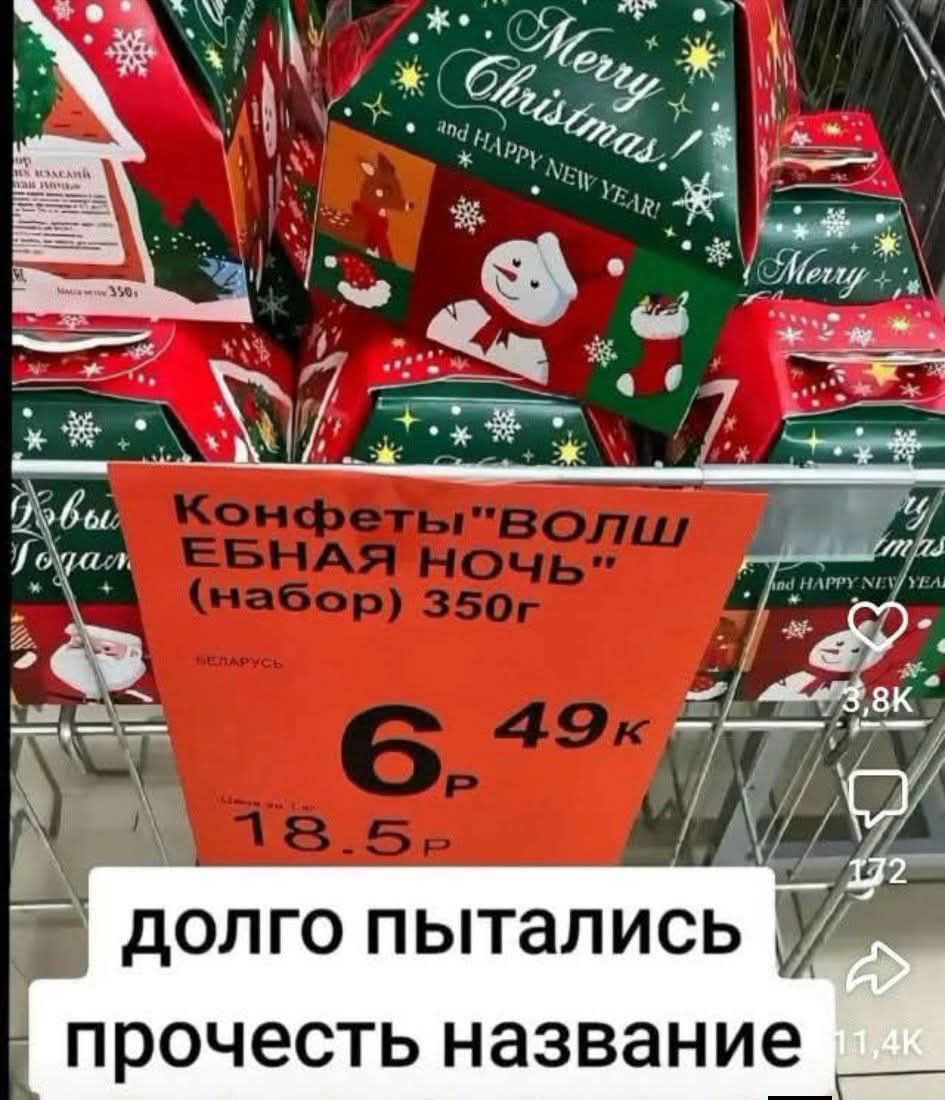 Конфеты 