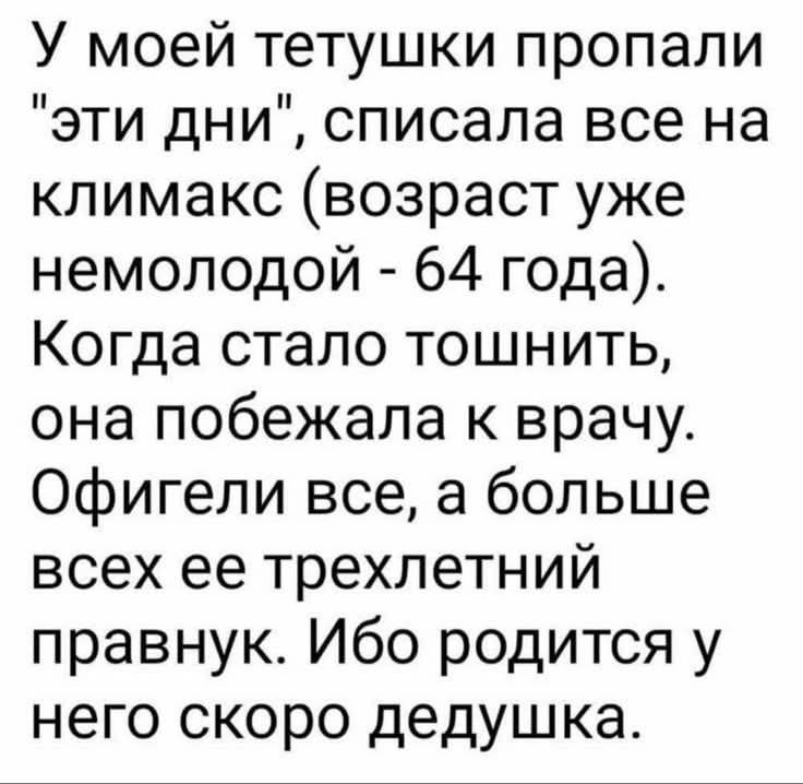 У моей тетушки пропали 