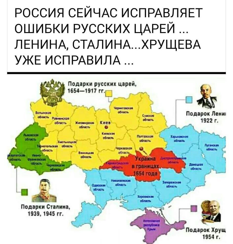 РОССИЯ СЕЙЧАС ИСПРАВЛЯЕТ ОШИБКИ РУССКИХ ЦАРЕЙ ... ЛЕНИНА, СТАЛИНА...ХРУЩЕВА УЖЕ ИСПРАВИЛА ...