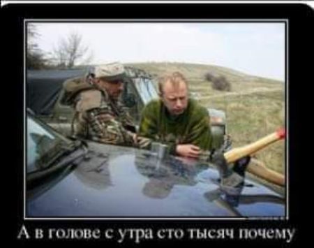 А в голове с утра сто тысяч почему