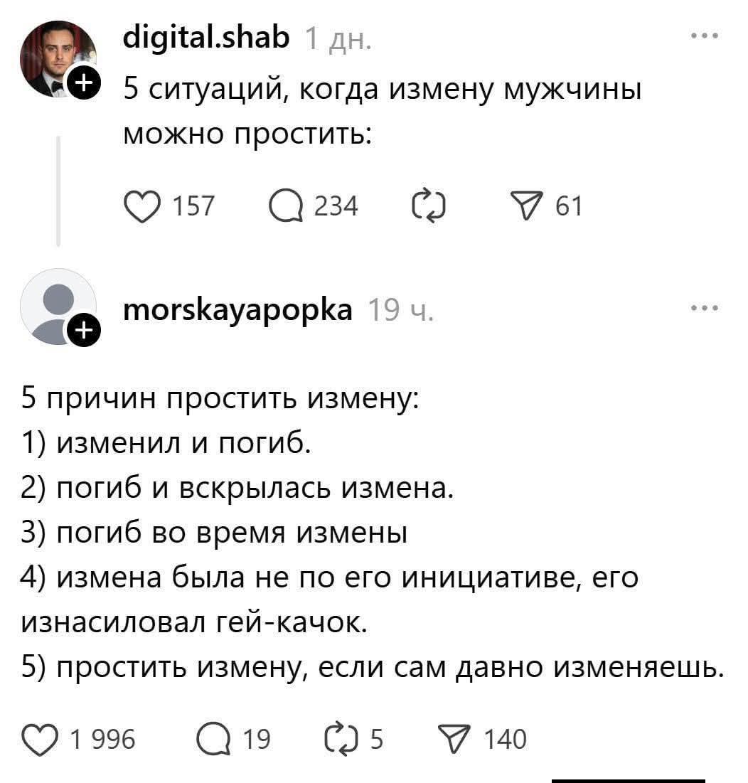 5 ситуаций, когда измену мужчины можно простить:\n5 причин простить измену:\n1) изменил и погиб.\n2) погиб и вскрылась измена.\n3) погиб во время измены\n4) измена была не по его инициативе, его изнасиловал гей-качок.\n5) простить измену, если сам давно изменяешь.