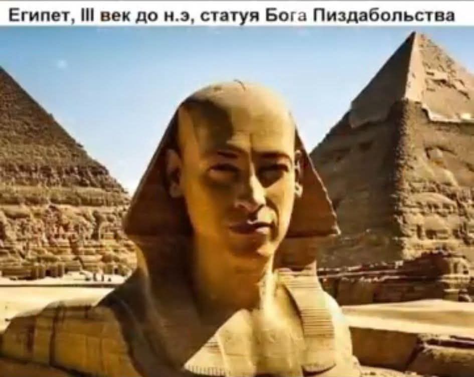 Египет, III век до н. э., статуя Бога Пиздобольства