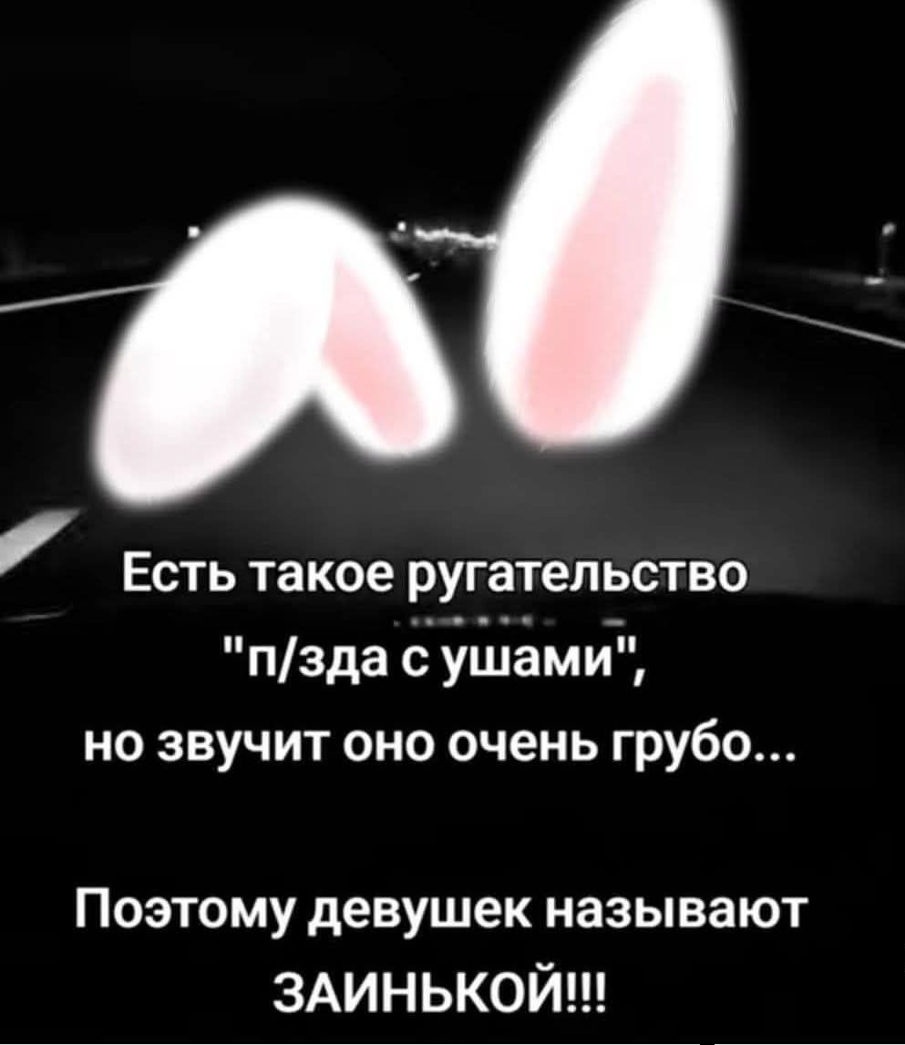 Есть такое ругательство 