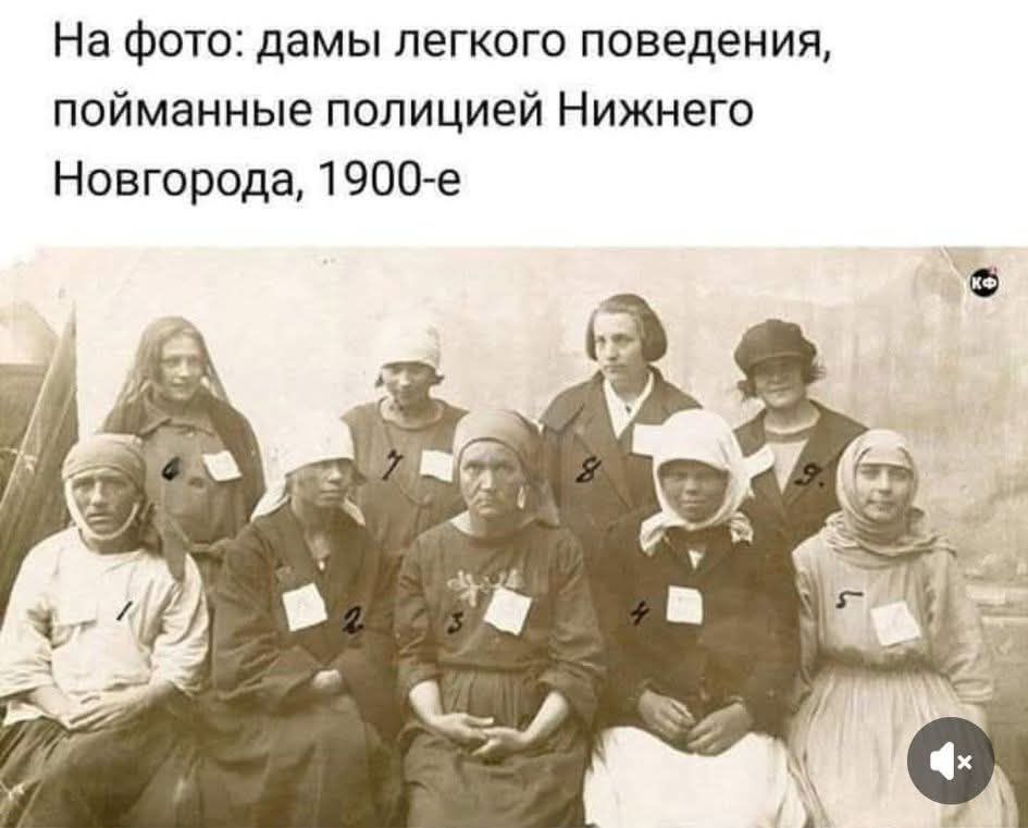 На фото: дамы легкого поведения, пойманные полицией Нижнего Новгорода, 1900-е