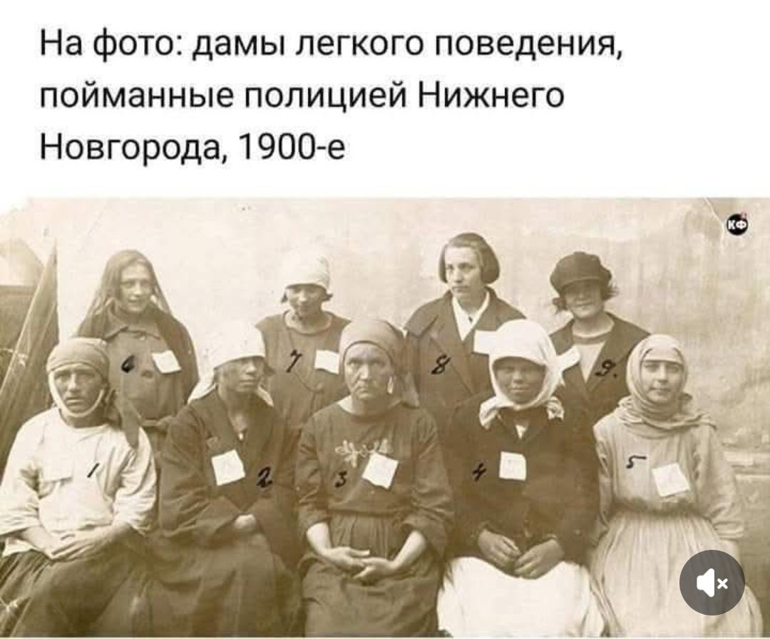 На фото: дамы легкого поведения, пойманные полицией Нижнего Новгорода, 1900-е