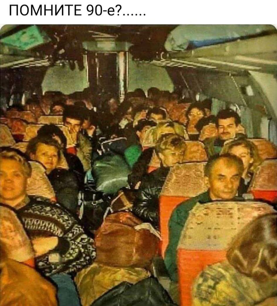 ПОМНИТЕ 90-е?.......