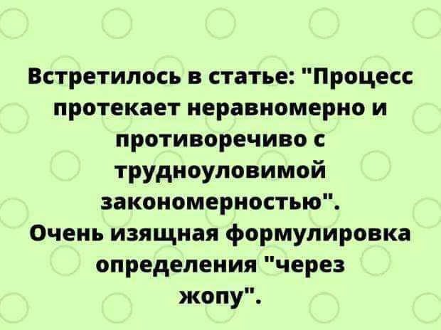 Встречалось в статье: 