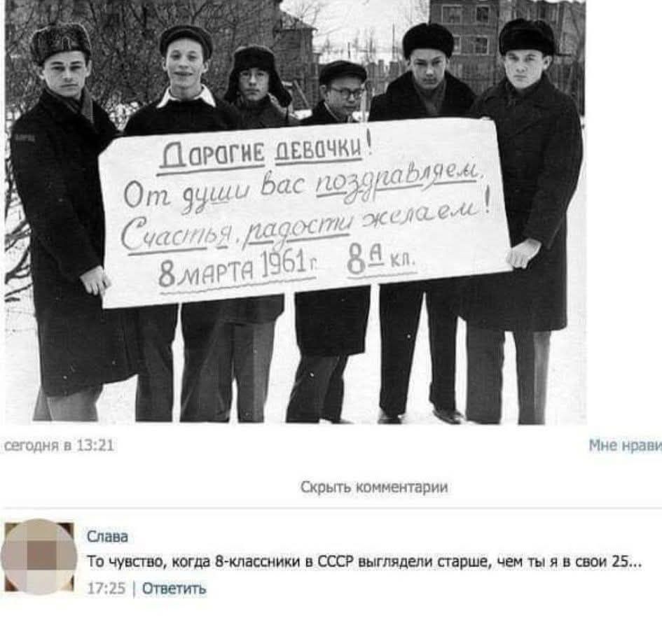 Дорогие девочки! От души вас поздравляем! Счастья, радости желаем! 8 марта 1961 г.