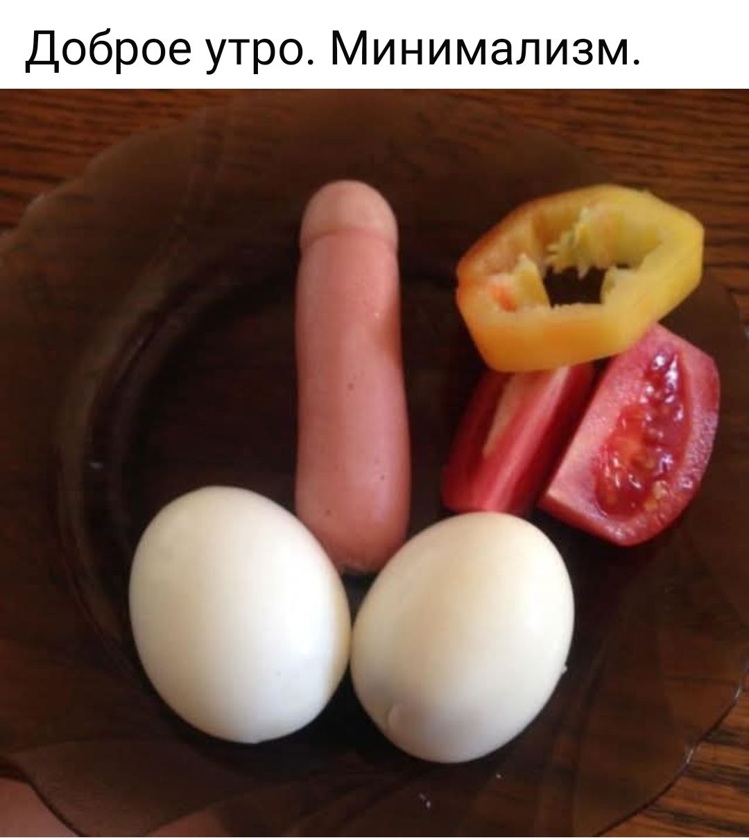 Доброе утро. Минимализм.