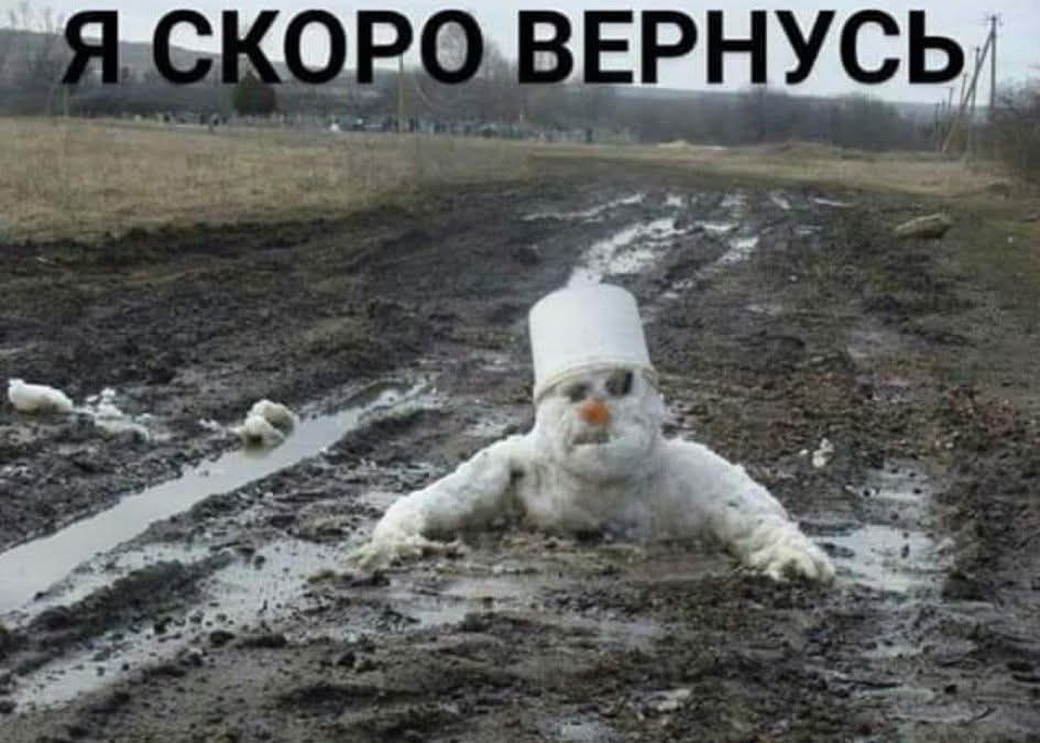 Я СКОРО ВЕРНУСЬ
