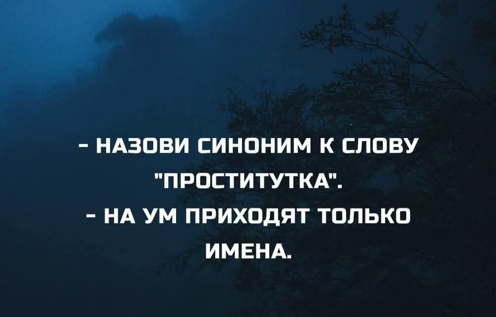 – Назови синоним к слову 