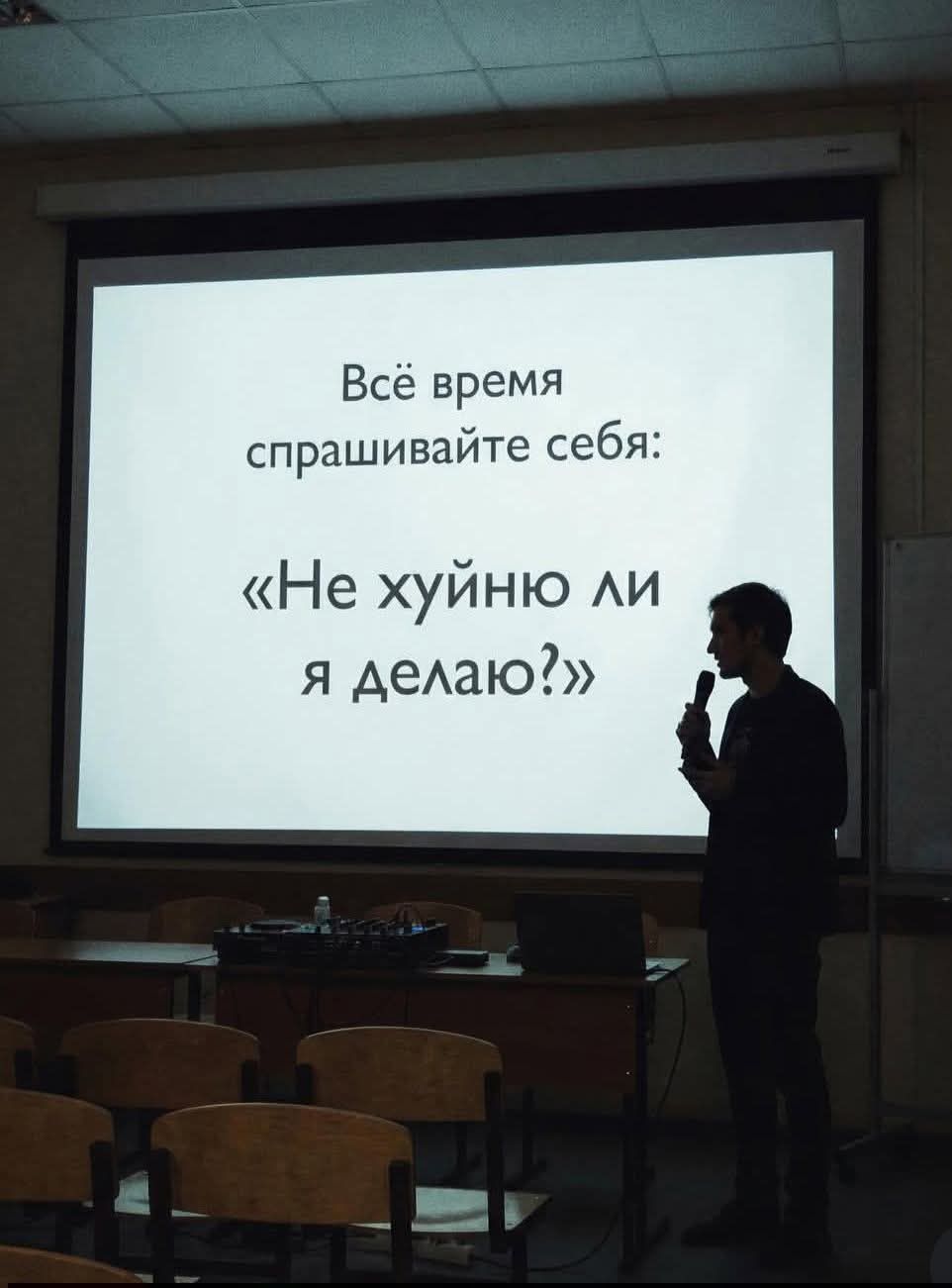 Всё время спрашивайте себя: «Не хуйню ли я делаю?»