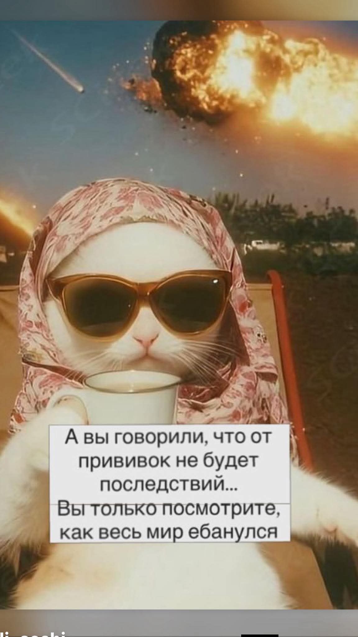 А вы говорили, что от прививок не будет последствий... Вы только посмотрите, как весь мир ебанулся