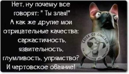 Нет, ну почему все говорят: 