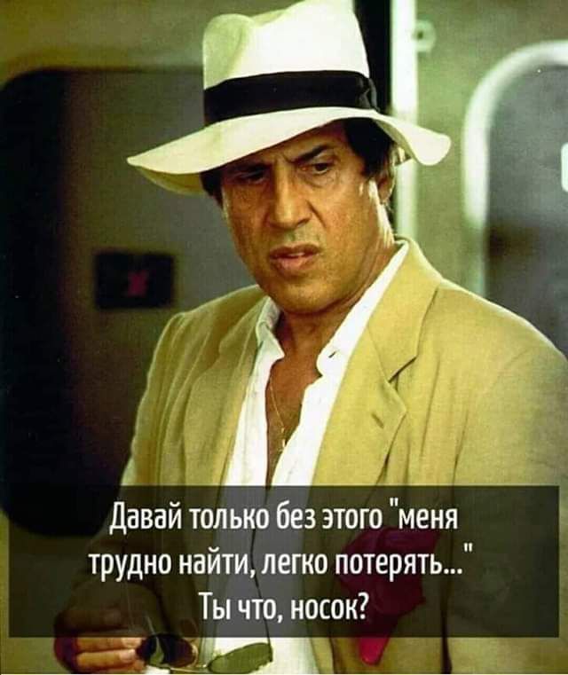 Давай только без этого 
