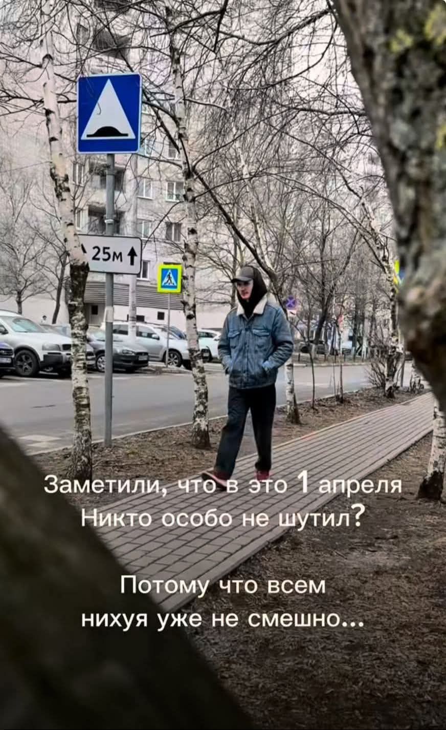 Заметили, что в это 1 апреля Никто особо не шутил? Потому что всем нихуя уже не смешно...