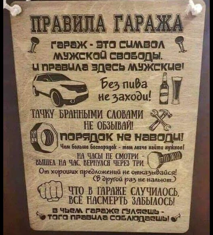 Ё гарвж это симвад мжкап свавады цправшш здесь мужские Бе пцБа Неэаходц ёж ТАЧШ БРАПНЫМИ САОБНМИ НЕ овзывнИ порядок не назад Чим Бикини Биморяуой тем шчв пціпш куда на чмы пв смотри ышы м чм вврпумя чит три Ом хироШцх прсдгюжшцй ие отказыБаПся Барум л да и нальют ЧТО В ГАРАЖЕ САУЧИАОСЬ ВСЁ ННСМЕРТЬ ЗАБЬМОСЫ в чьем гараже гндяешь того нравица совлпдагшы о