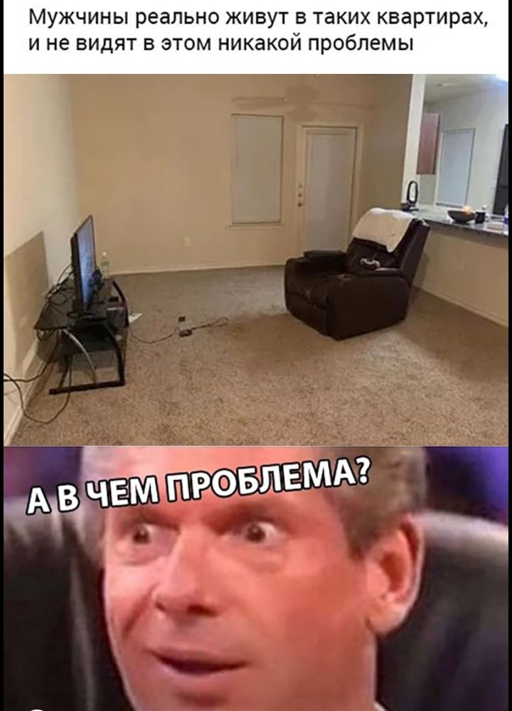 МУЖЧИНЫ реально живут в таких квартирах и не видят в этом никакой проблемы