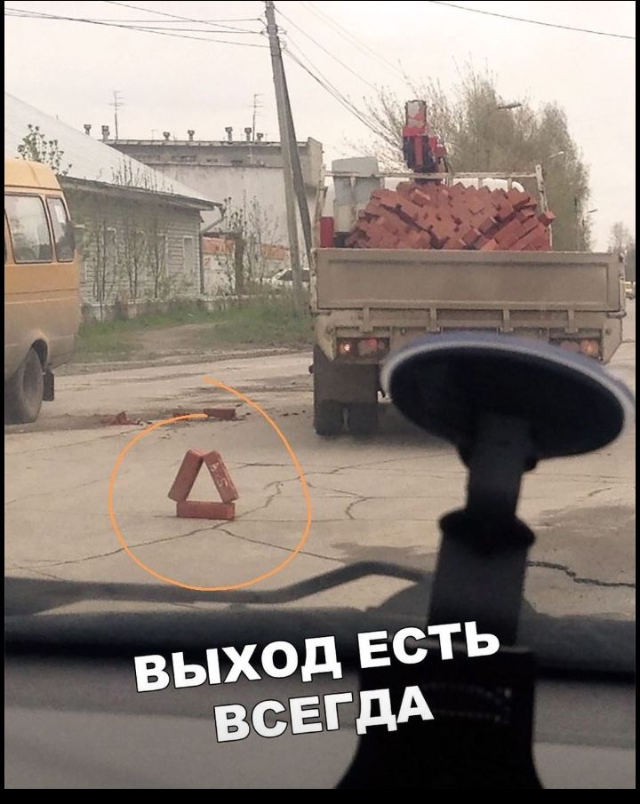 Выход есть всегда