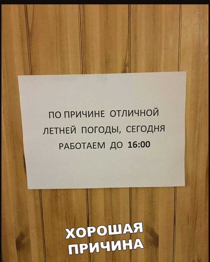 Отличная причина. Открытки с нами стыдно зато весело. С нами стыдно зато весело. Приколы с нами стыдно зато весело. Стыдно но смешно.