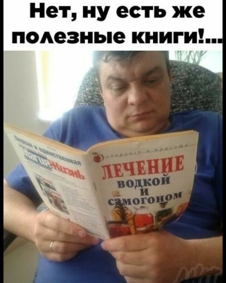 Нет ну есть же полезные книги