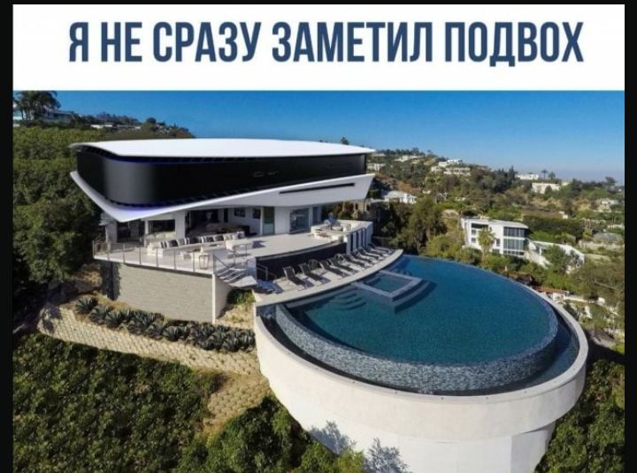 Я НЕ СРАЗУ ЗАМЕТИЛ ПОДВОХ