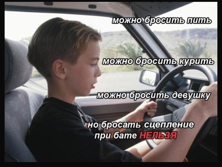 можно броси Ёнофросать сц при бате 47